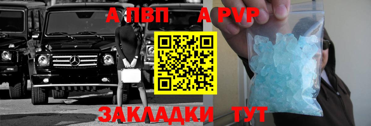 хочу   A-PVP СК КРИС  Вход с VPN  Alpha PVP VHQ  APVP Соль  Саяногорск 