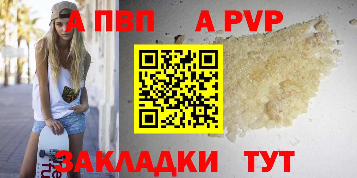 Альфа ПВП СК Саяногорск