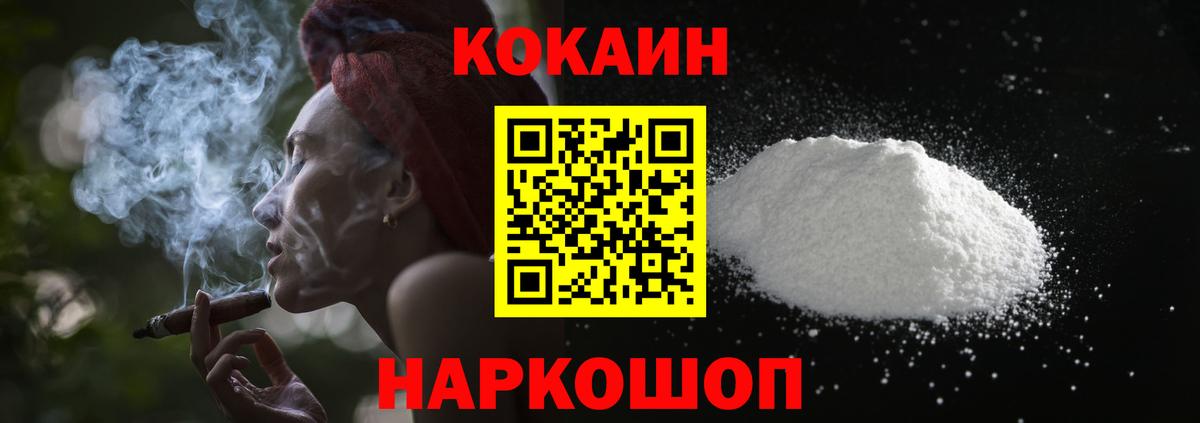 Кокаин FishScale Саяногорск