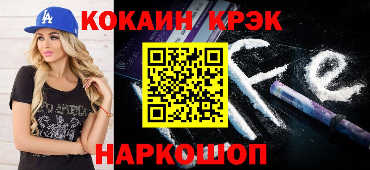 Саяногорск  купить  цена  Вход с VPN  COCAIN Fish Scale 