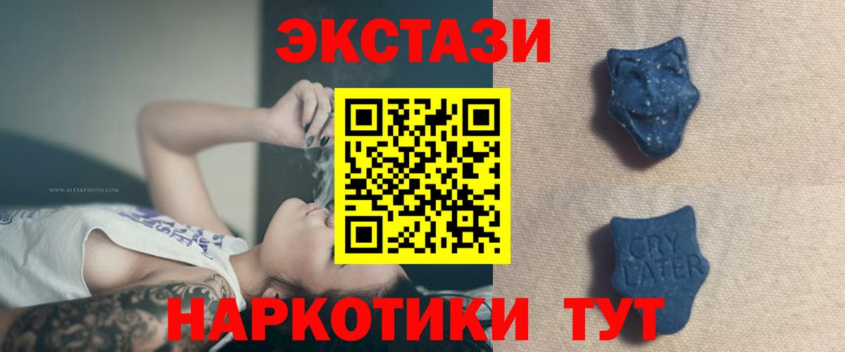Ecstasy  ЭКСТАЗИ DUBAI  Вход с VPN  Саяногорск  Ecstasy Punisher 