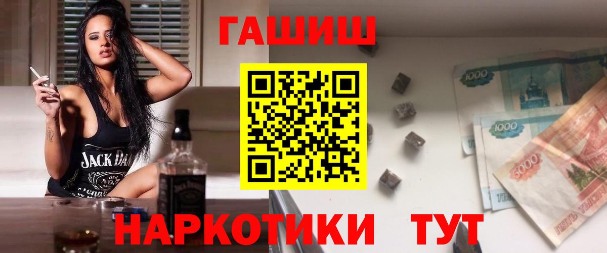 ГАШИШ hashish  Вход с VPN  Саяногорск  ГАШ  ГАШИШ Ice-O-Lator 