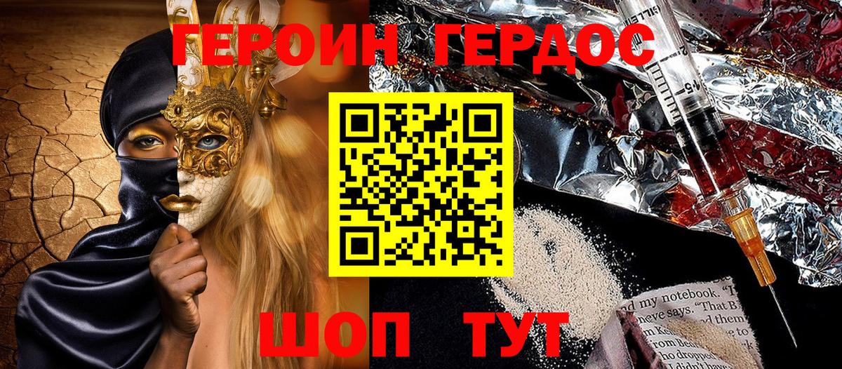 Героин гречка Саяногорск