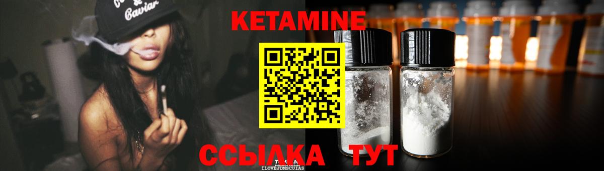 Кетамин ketamine  Вход с VPN  Саяногорск 