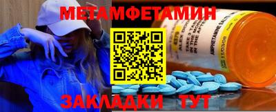 первитин Бузулук
