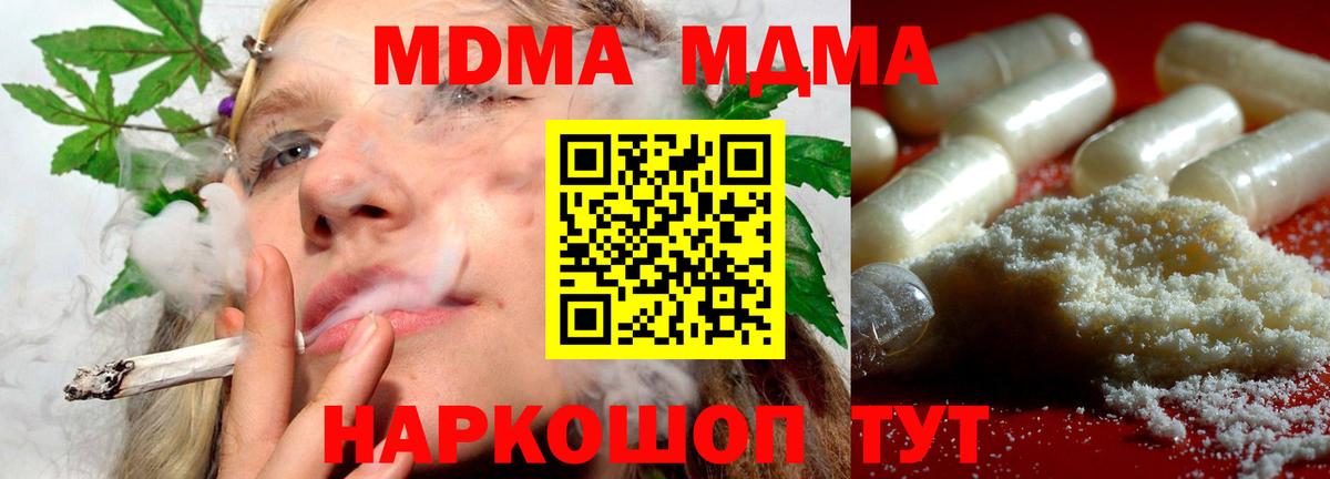 Саяногорск  МДМА Molly  Вход с VPN  MDMA молли 