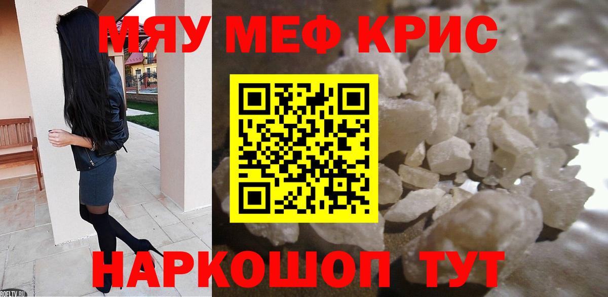 Саяногорск  Мефедрон  Вход с VPN  Меф  МЕФ VHQ  Мефедрон mephedrone 