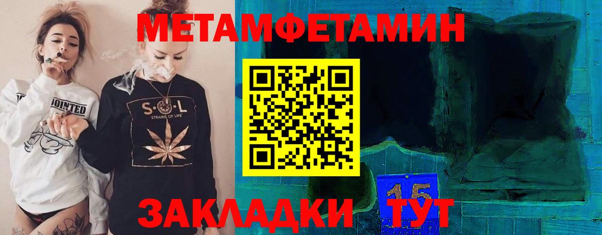 Первитин кристалл  Вход с VPN  Первитин кристалл  Саяногорск 