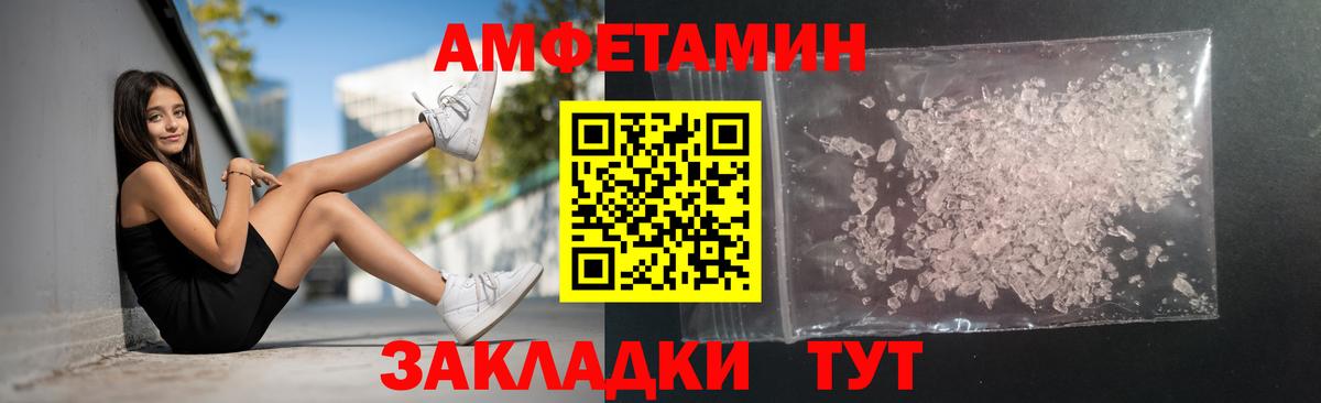 МЕТАМФЕТАМИН пудра Саяногорск