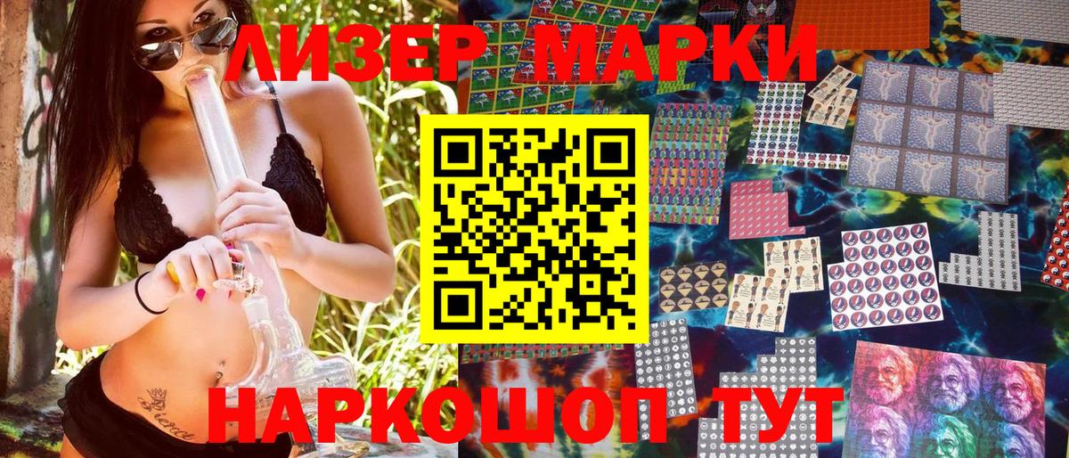 Марки 25I-NBOMe  Наркотические марки 1,5мг  Вход с VPN  Саяногорск 