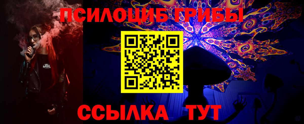 Галлюциногенные грибы Magic Shrooms  Вход с VPN  Саяногорск 